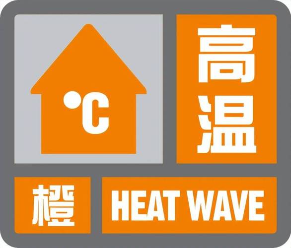 江西省景德镇市发布高温黄色预警