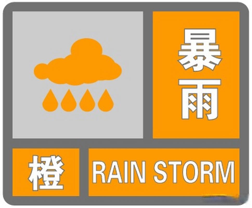 江苏省吴江区发布暴雨橙色预警