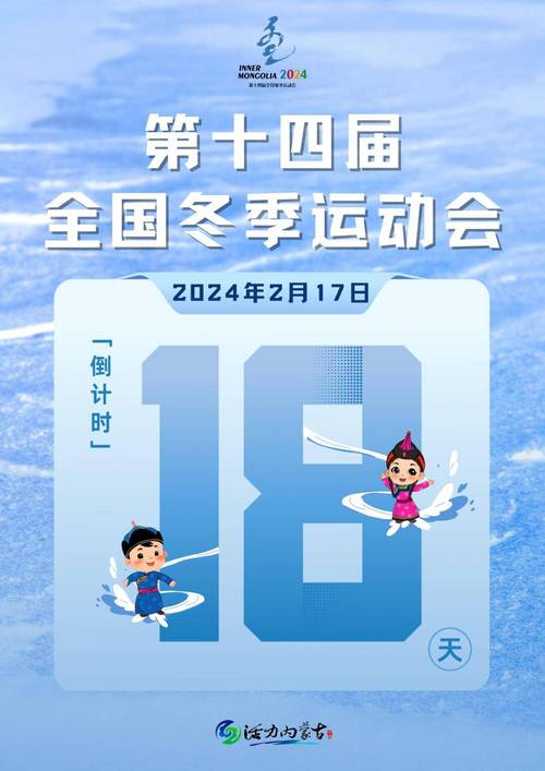 逐小时精细化预报 气象保障这样护航“十四冬”
