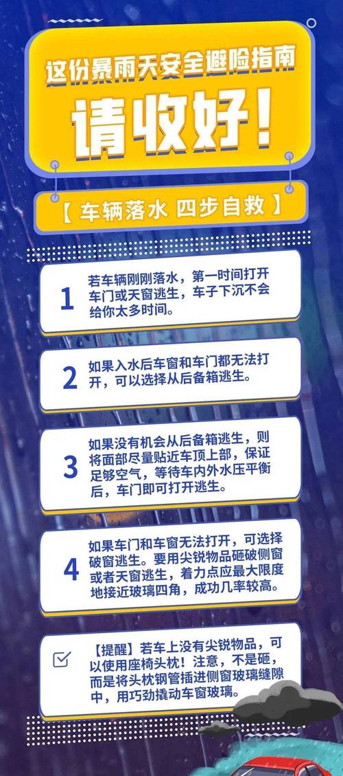 湖南省宜章县发布暴雨黄色预警_1