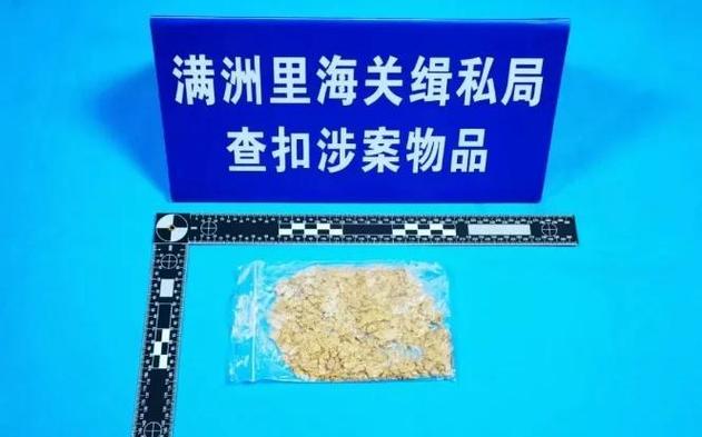 西九龙站海关查获进境旅客藏匿走私珍珠案 共计332粒