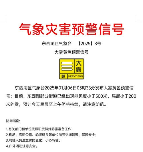 福建省宁化县发布大雾黄色预警