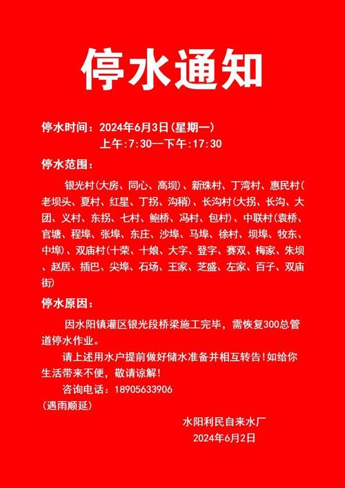 注意!江西宜黄县这些区域明天凌晨停水!
