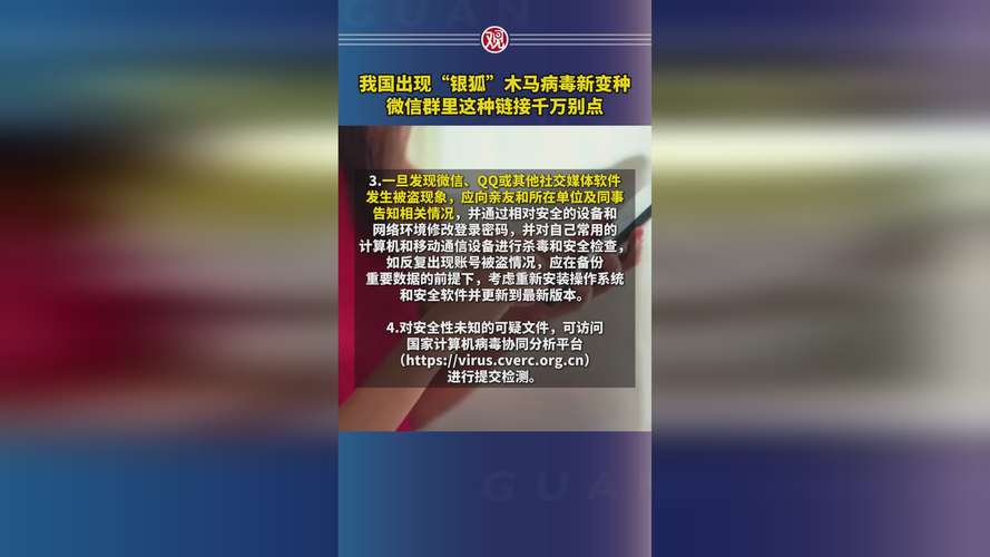 针对我国用户的“银狐”木马病毒出现新变种