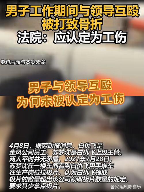 内蒙古:抗诉一起工伤认定案促改判 家属足额领取工伤保险待遇