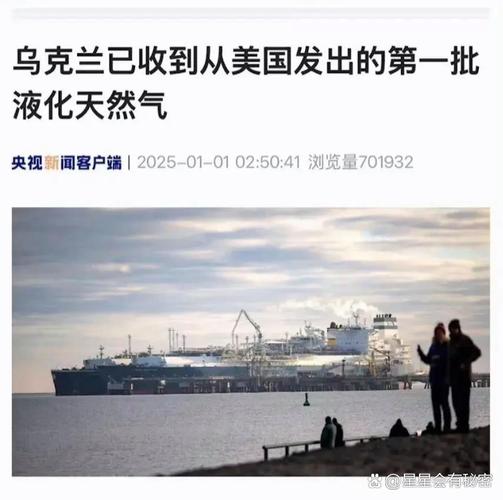 斯洛伐克学者:乌断供俄天然气 美国或成最大赢家