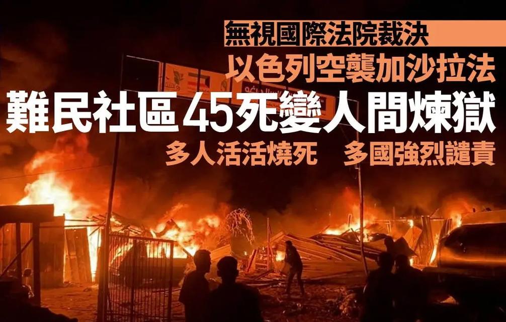 伊朗强烈谴责以军袭击加沙地带:严重违反国际法
