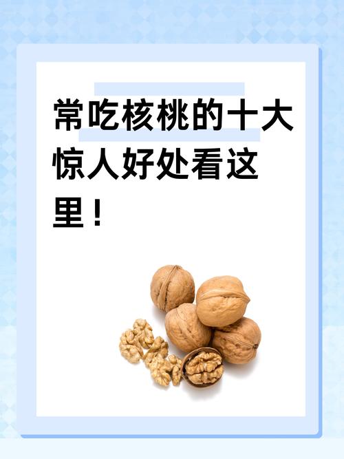吃核桃能补脑？研究证实：有这6大好处，尤其最后一个让你意想不到