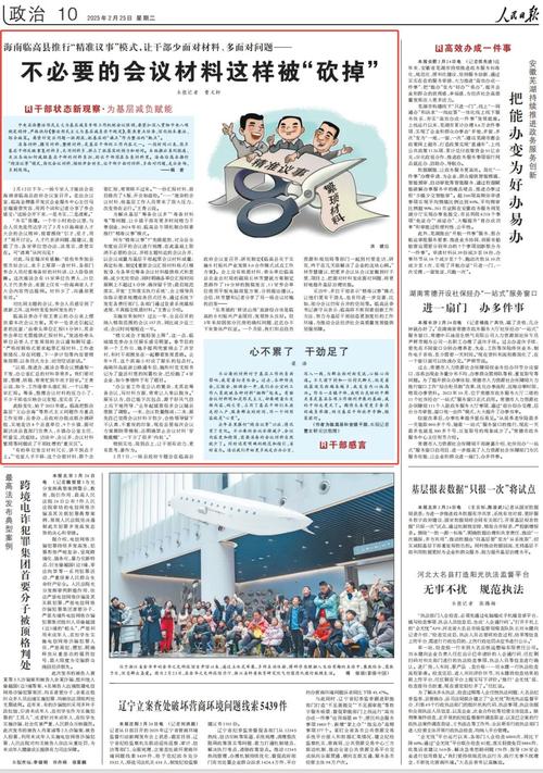 《人民日报》关注:海南临高县推行“精准议事”模式