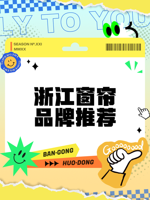(新春走基层)中国轻纺城节后开市:窗帘迭代 客商云集