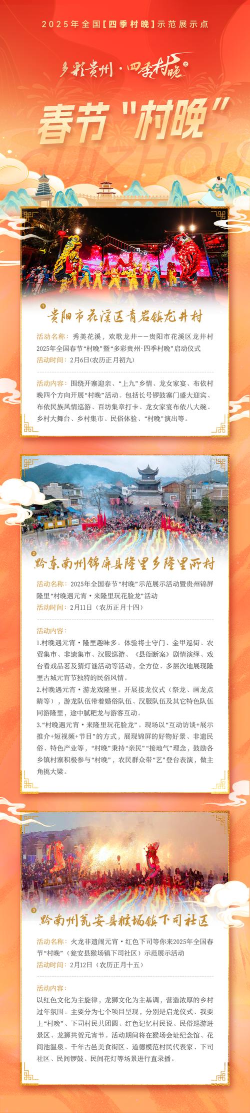 (新春走基层)自编自导自演 江西兴国一村庄连续17年办“村晚”展现乡村美好生活
