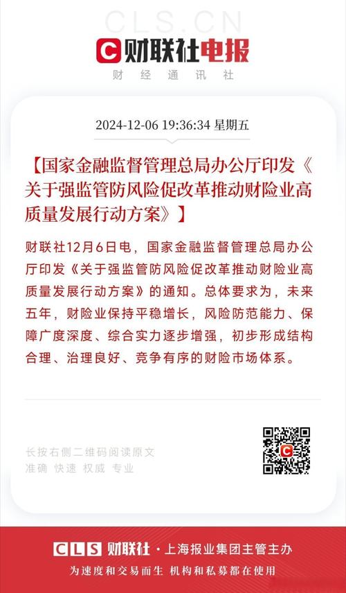 金融监管总局印发《人身保险公司监管评级办法》