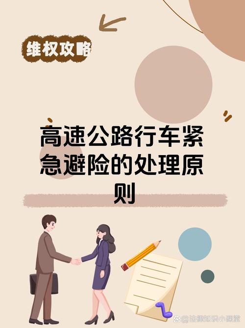 高速救援先交“保证金”?交警提醒:别信!小心落入“救援陷阱”