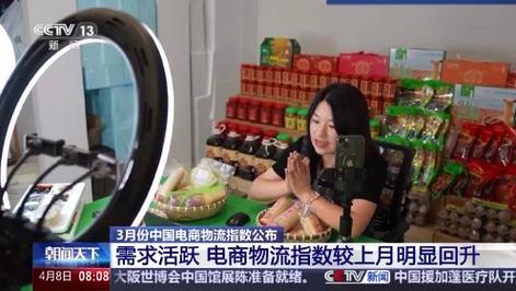 需求活跃 3月份中国电商物流指数回升明显