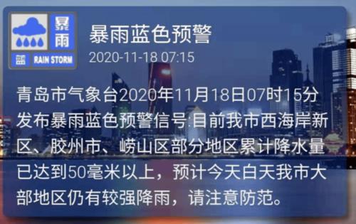 青海省德令哈市发布暴雪蓝色预警