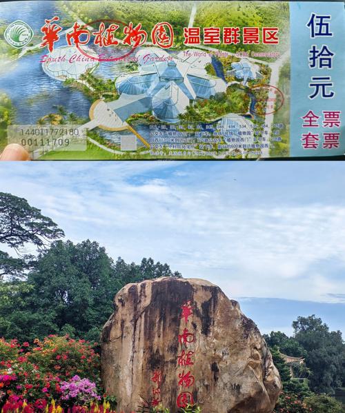 方便游客夜间游览,华南植物园近期调整入园截止时间