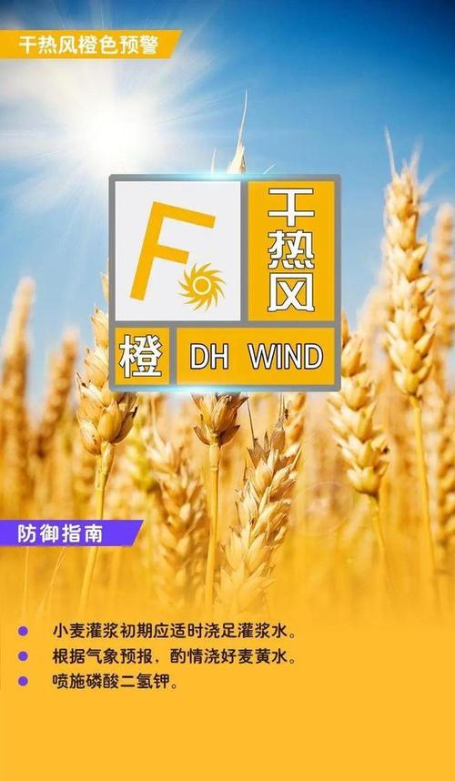 河南省荥阳市发布干旱橙色预警