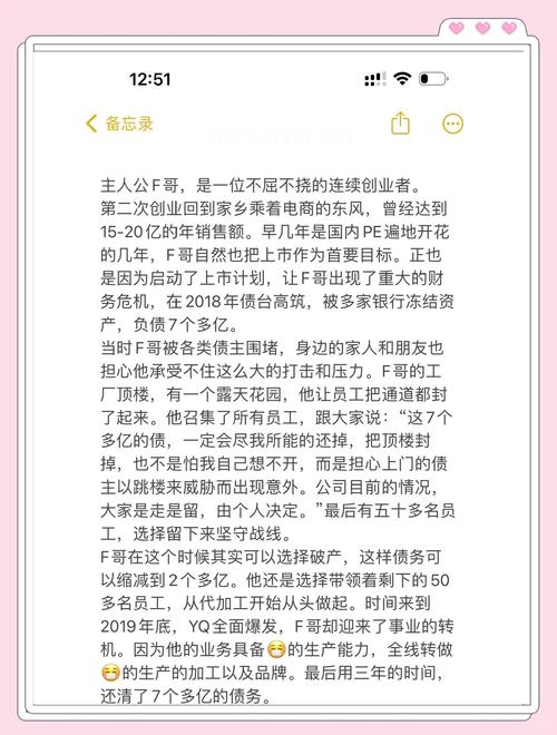 江苏女孩义乌创业,从负债80万到东山再起