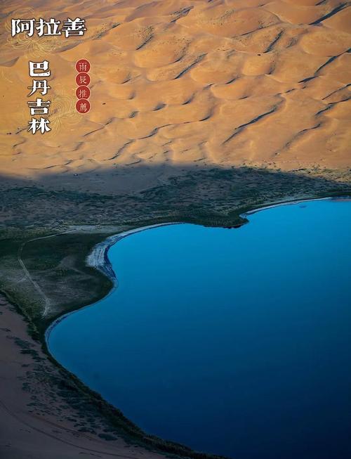 (文化中国行)巴丹吉林:“大漠旷野”与“湖光山色”的神奇组合