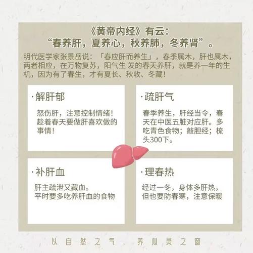 老年人看过来,这份春季养生指南请收下!