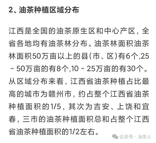 江西油茶产业2025年综合产值将突破1000亿元