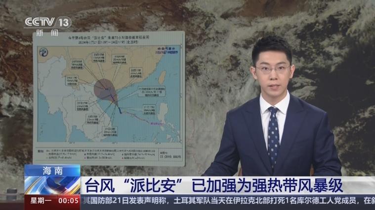 台风黄色预警:“派比安”或再登我国广西东兴到越南广宁省沿海