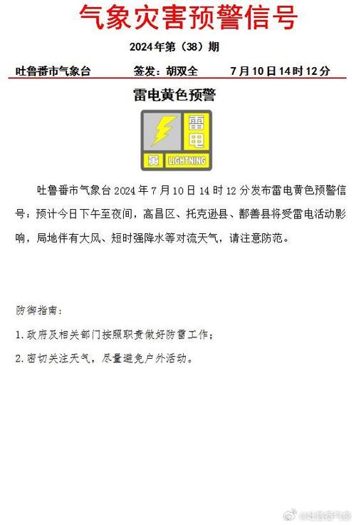 四川省峨边彝族自治县发布雷电黄色预警_1