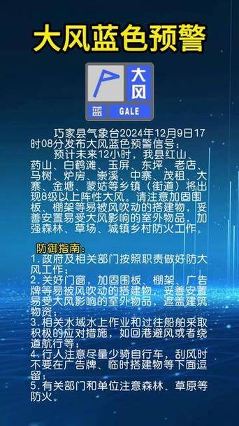 陕西省府谷县发布大风蓝色预警