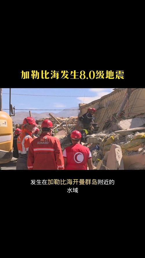 里海发生5.2级地震 震源深度50公里