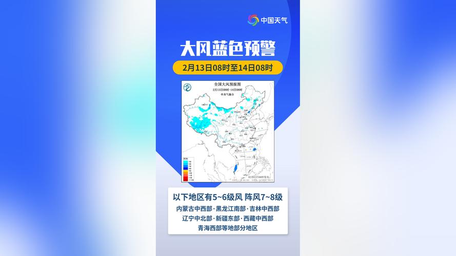 辽宁省康平县发布大风蓝色预警_2