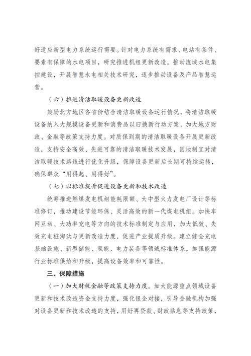 老风电、光伏项目将迎来大规模“以旧换新”技改
