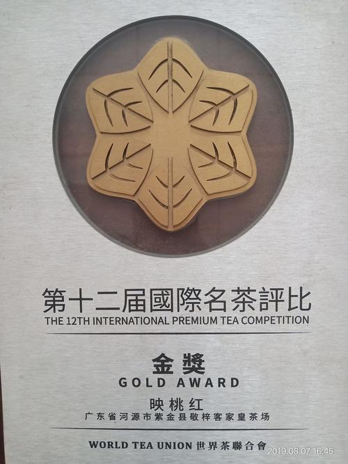 紫金蝉茶产业插上文化的翅膀