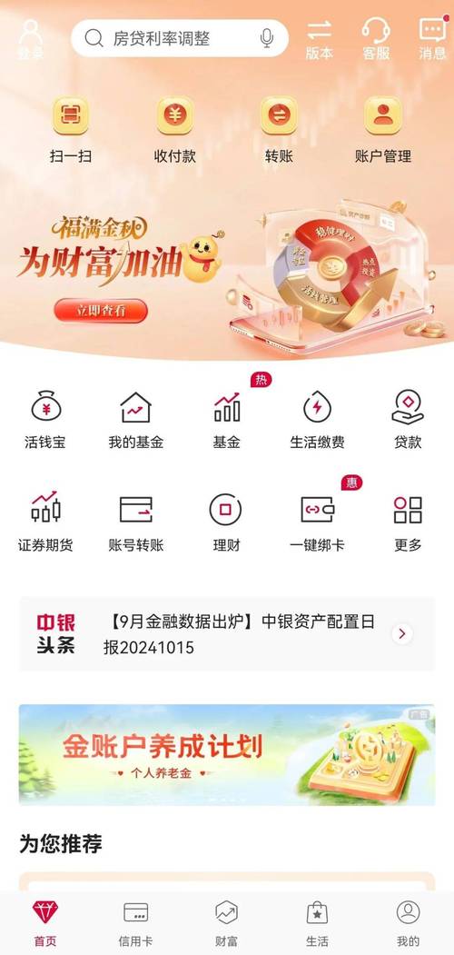 金融App,少一点、精一点