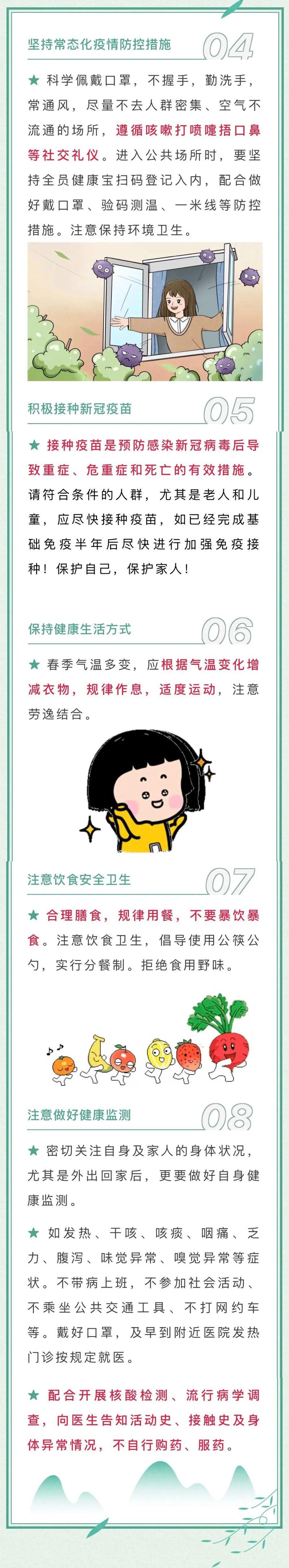 清明假期外出,请注意这七个健康提示