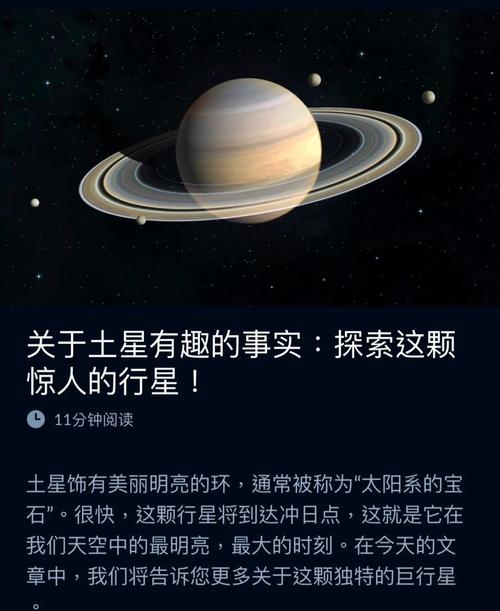 星空有约|8日土星冲日,整夜可见“指环王”