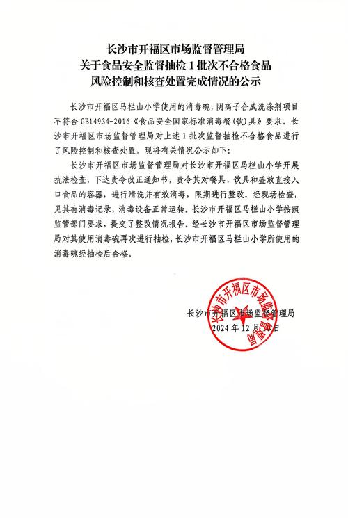 重庆市綦江区1批次餐具抽检不合格,商家被警告