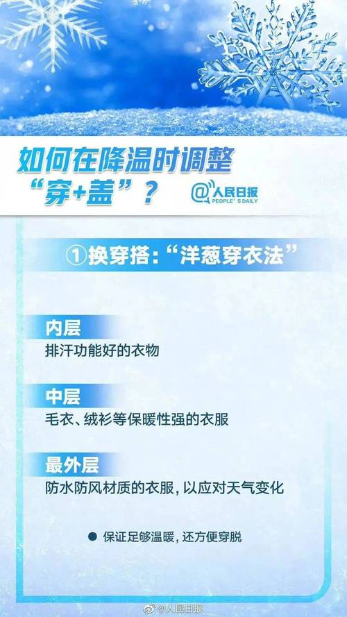 这些地方气温将蹿升至30℃,但厚衣服还不能收……