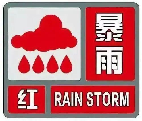 江西抚州更新地质灾害气象风险红色预警
