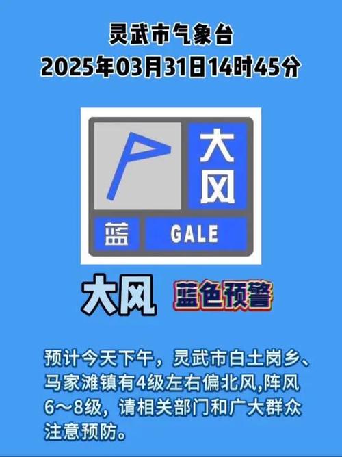 黑龙江省新林区发布大风蓝色预警_3