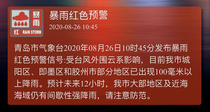 陕西省西乡县发布暴雨红色预警