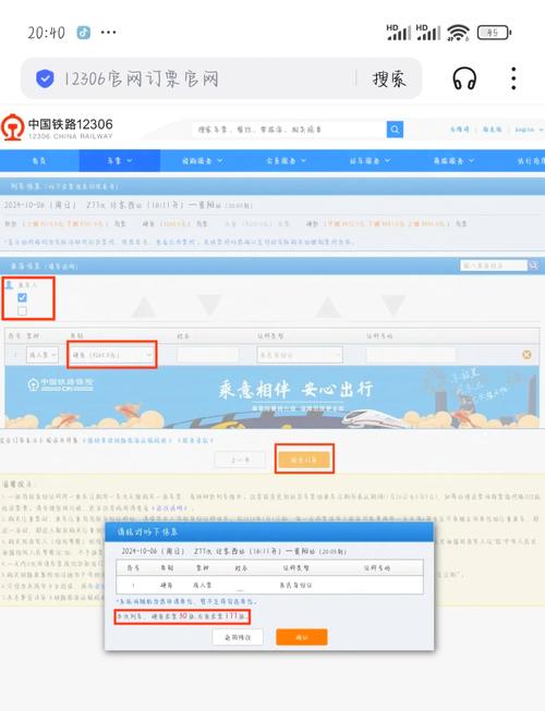 铁路12306网优化升级候补购票功能 进一步提高旅客候补购票成功率