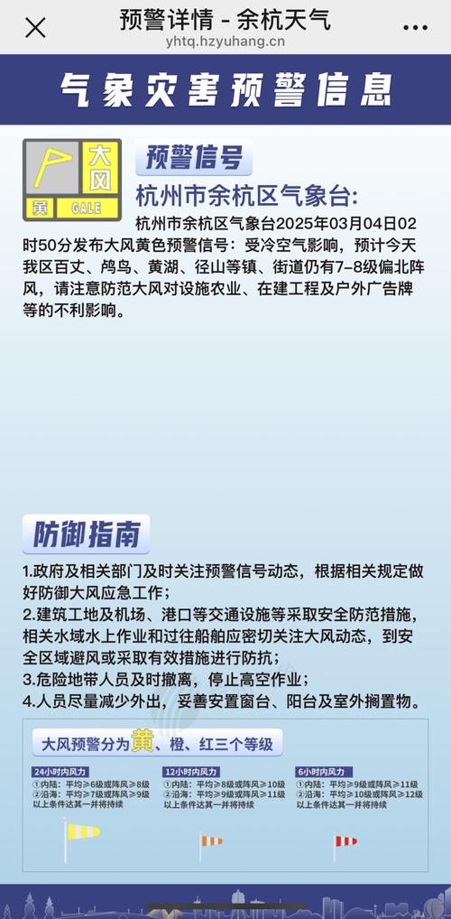 福建省泉州市发布大风黄色预警